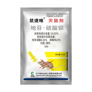 老鼠药正品室外死超强力高使用家用药非耗子杀灭鼠颗粒专用药玖1