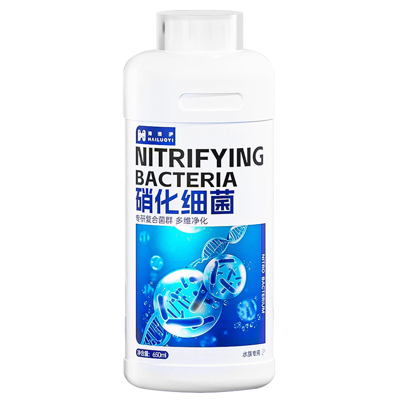 硝化细菌鱼缸专用净水剂养鱼净化水质稳定剂分解鱼粪消化活菌液