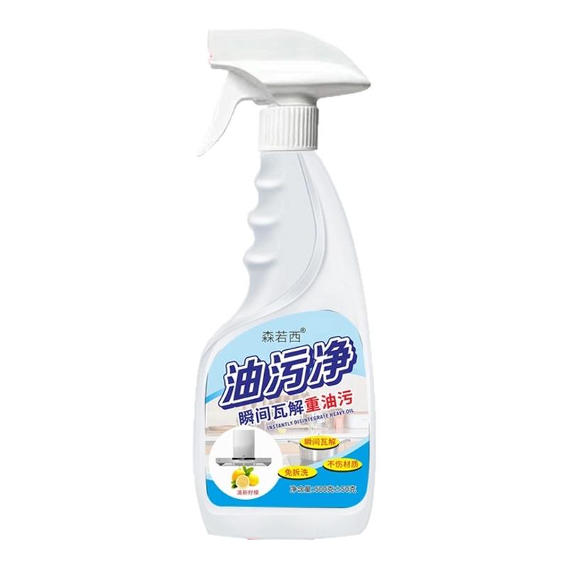 油烟净泡沫型强力去污重油污