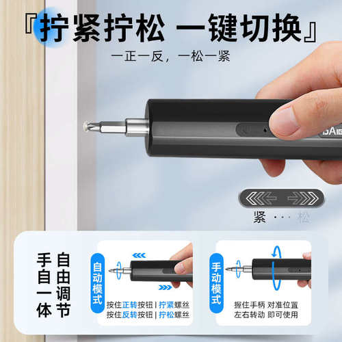电动螺丝刀小型家用充电式迷你锂电起子机自动电钻螺丝批套装工具