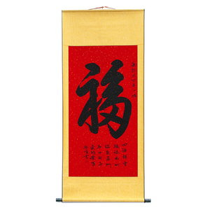 恭王府客厅福字挂画镇宅招财玄关装饰画客厅挂画简约现代中式无框