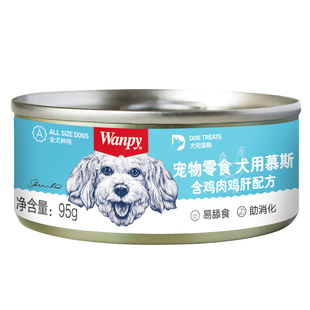 顽皮狗罐头慕斯狗粮伴侣拌饭宠物湿粮大中小型犬成幼狗罐头24罐