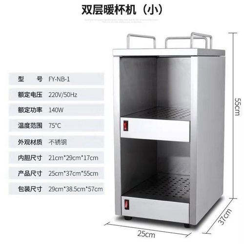 杰亿双层暖杯机商用电热暖杯机单层温杯机展示柜厨房用具保温柜