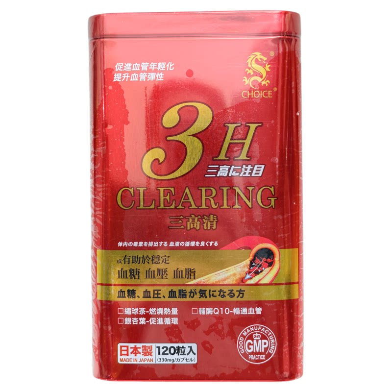 香港代购奇路仕三高清正品包邮