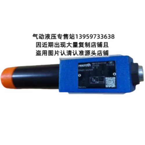 议价Rexroth力士乐叠加式单向减压阀 R900483788 ZDR6DP2-43/210Y