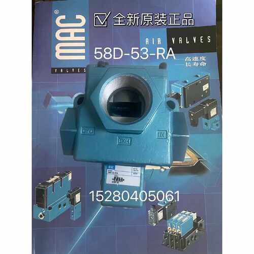【请询价】美国MAC电磁阀58D36611JA全新原装