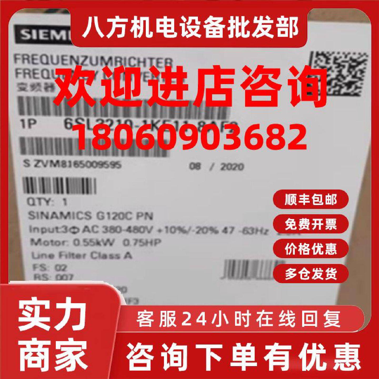 议价西门子6SL3210-1KE15-8AF2功率模块2.2kW变频器6SL32101KE158