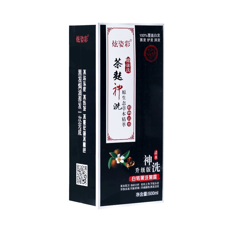 茶麸神洗团购染发膏炫姿彩