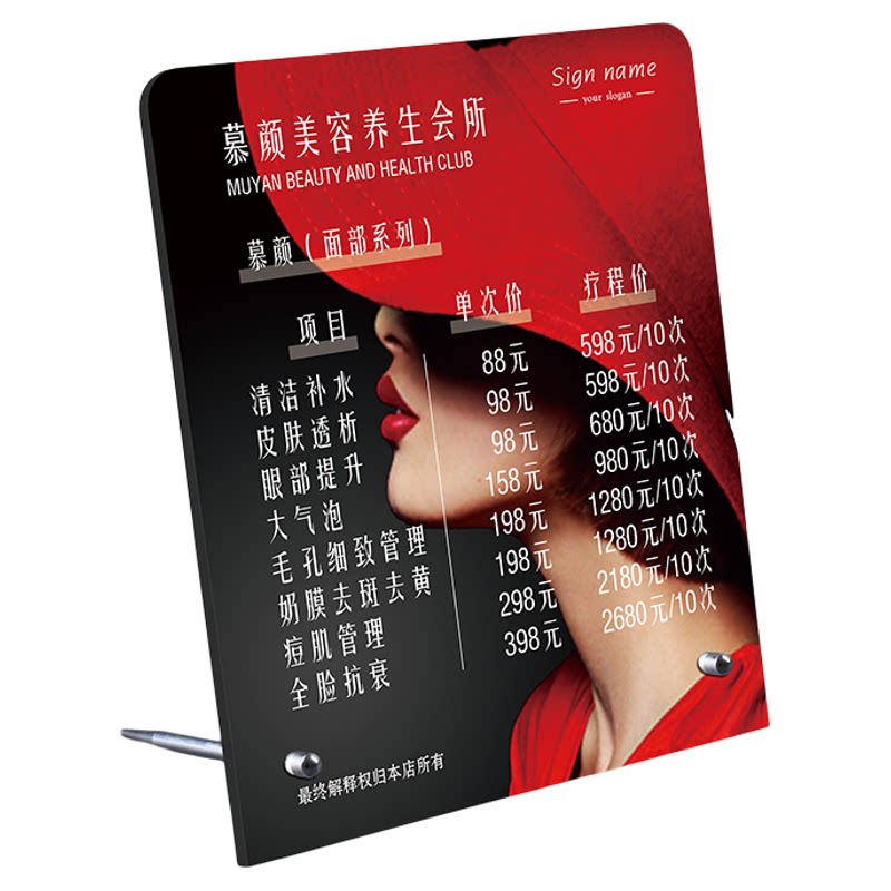立式价目表桌牌标价展示牌定制