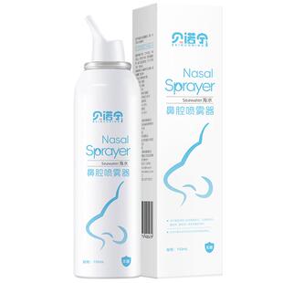 贝诺宁生理性海盐水鼻喷剂洗鼻器成人鼻炎喷雾剂家用鼻腔冲洗医用