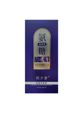 外用氨糖涂抹按摩膏软骨素凝胶霜