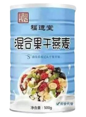 福运堂混合果干燕麦直播间同款