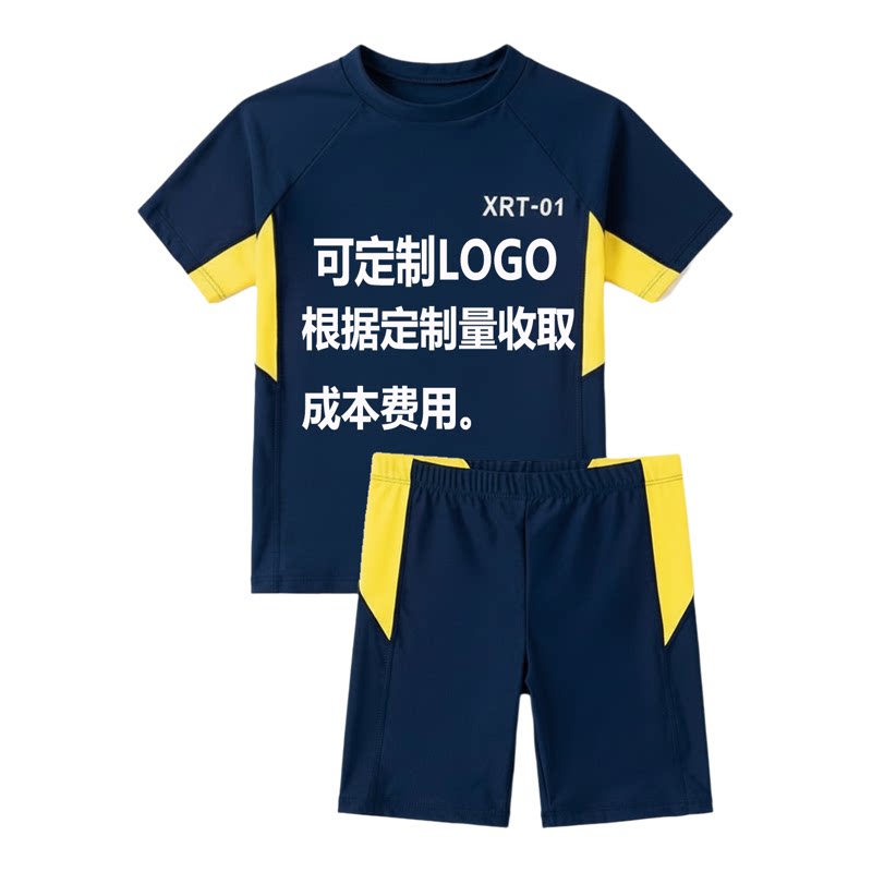 中大男童泳衣定制LOGO分体两件