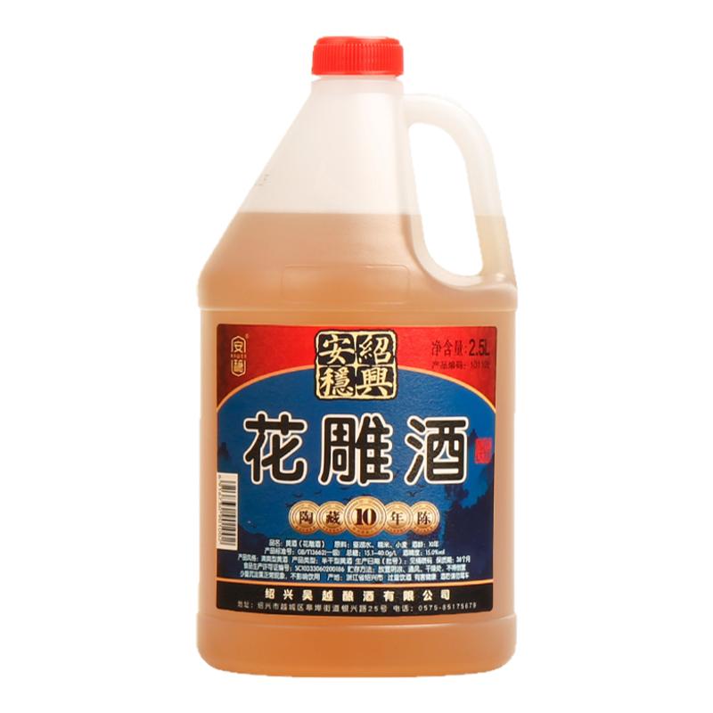 陶藏十年陈本色黄酒2.5L桶装