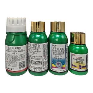 北农华葡萄套袋组合 葡萄套袋专用药 防烂穗果粉厚烂果少杀虫杀菌