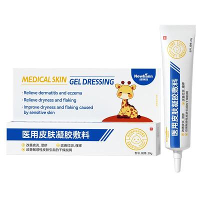 医用湿疹膏婴儿专用宝宝无激素儿童过敏皮肤修复脸部皮炎除湿止痒