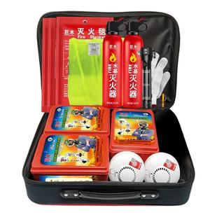 家用火灾逃生应急包水基灭火器消防十件套灭火毯防烟面具自救套装