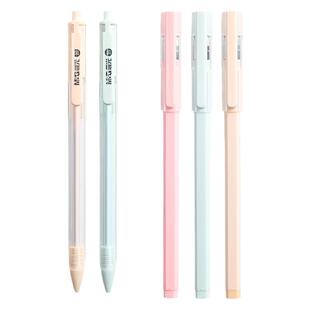 晨光文具83001裸色控全针管0.35mm中性笔按动拔盖款少女好看简约ins冷淡风学生用极细笔画水笔黑蓝红色签字笔