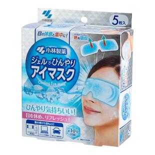 小林制药冰醒舒清凉眼罩眼部冷敷贴冰爽贴缓解眼部疲劳