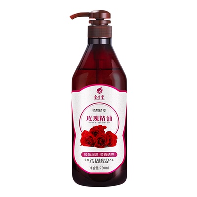 玫瑰精油身体按摩油全身通经络