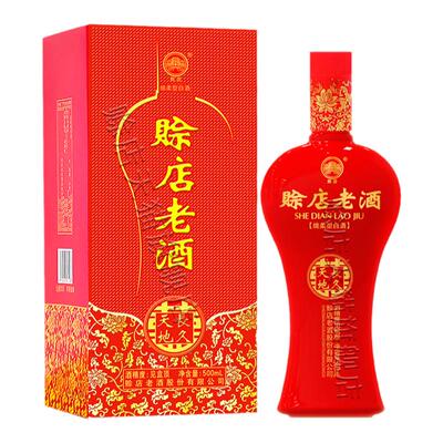 赊店52度绵柔型白酒喜酒