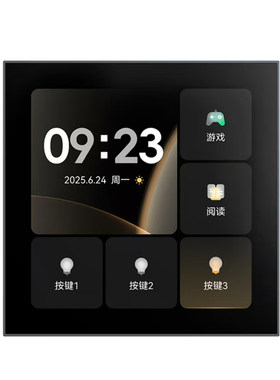 易来智能开关墙壁控制面板明装