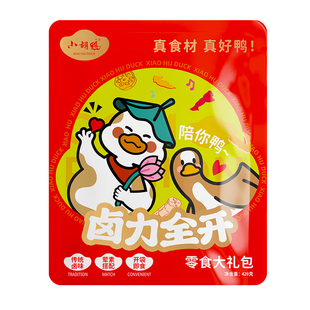 小胡鸭香辣卤味鸭脖鸭翅鸭锁骨肉类零食大礼包420g小吃送女友年货