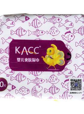 kacc婴儿湿巾手口儿童随身便携