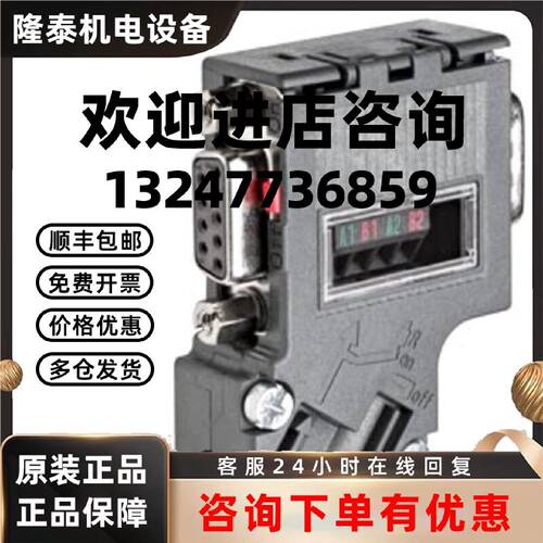 议价西门子DP通讯接头插头6ES7972-0BA41-0XA0升级6ES7972-0BA42-