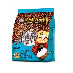 【椰香新品】旧街场白咖啡马来进口原装速溶咖啡粉三合一13条少糖