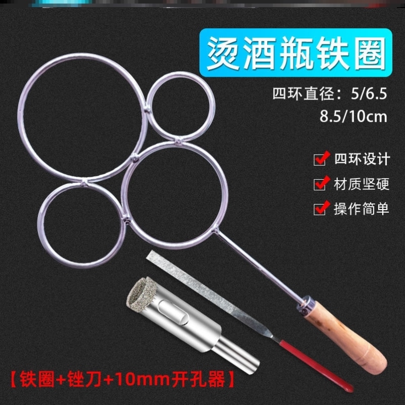 酒瓶切割工具带把切割玻璃瓶神器全套双头铁圈酒瓶变花瓶烙圈烫圈
