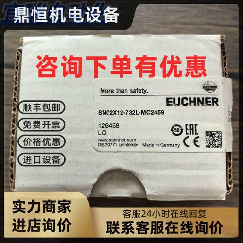 议价全新原装正品 安士能 SN02X12-732L-MC2459 安全开关 126458