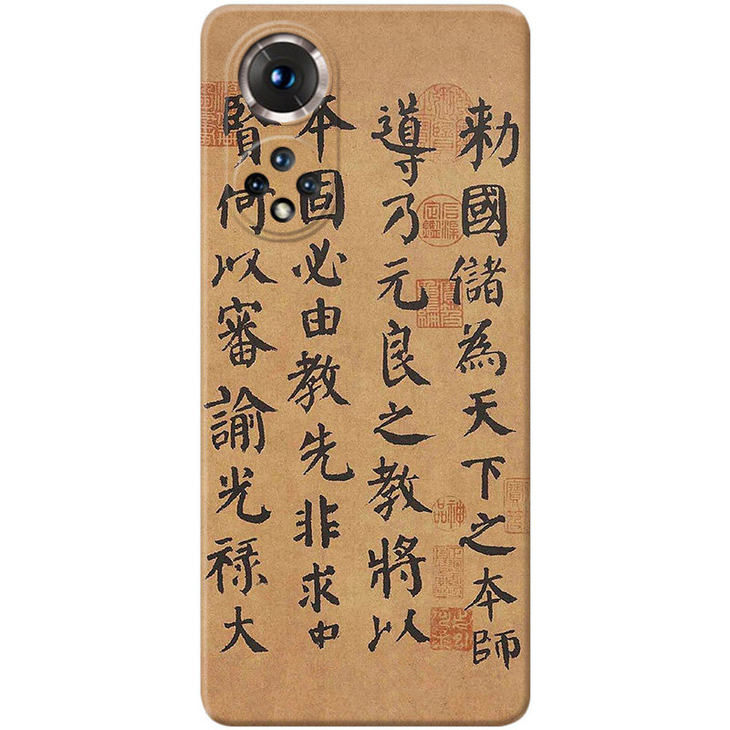 中国风书法适用华为荣耀手机