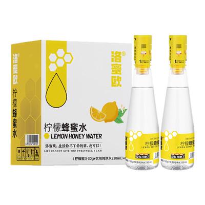 柠檬味果味饮料洛蜜欧蜂蜜柠檬水