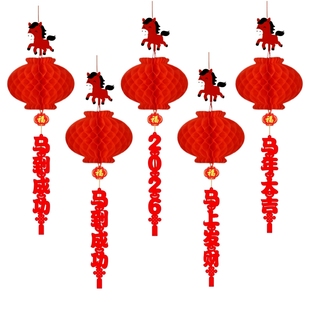 新年灯笼挂件2026马年装饰品福字小挂饰春节过年氛围室内年味新款