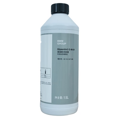 BMW原装原厂专用宝马防冻液冷却液1系3系5系X1X5X6汽车蓝绿水箱宝