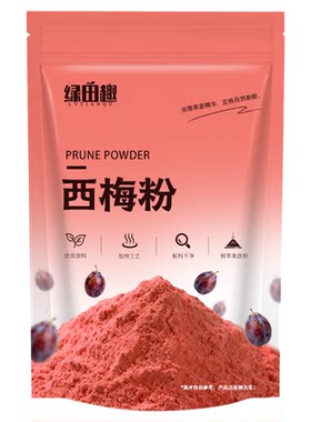 西梅粉烘焙原料奶茶专用