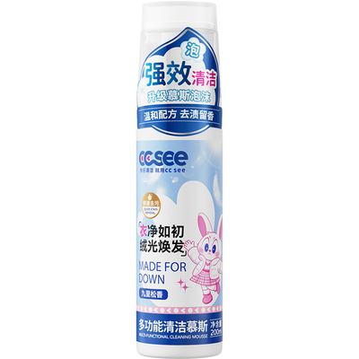 cc see三希羽绒服清洗剂专用干洗免洗清洁神器去污渍油渍家用洗涤