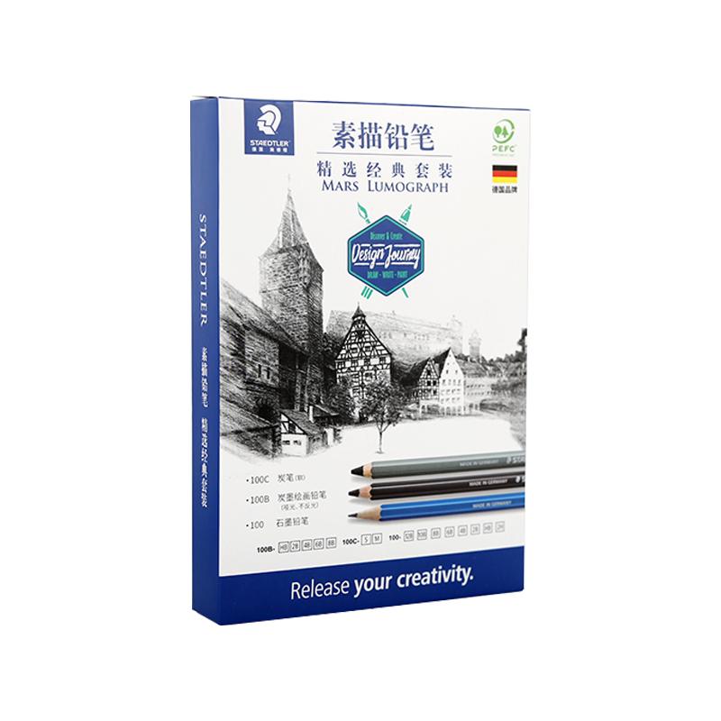 施德楼素描铅笔组合套装