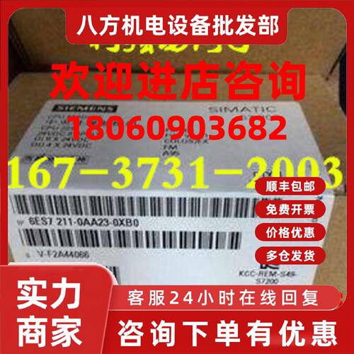 议价西门子S7-2006ES7211-0AA23-0XB0 CPU221紧凑6ES7 211-0AA23-