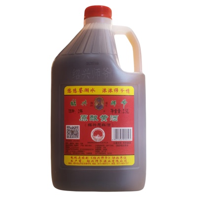绍兴师爷黄酒原酿黄酒桶装5斤
