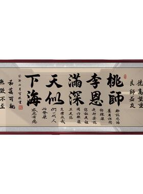 毕业送老师的礼物谢师纪念品挂画