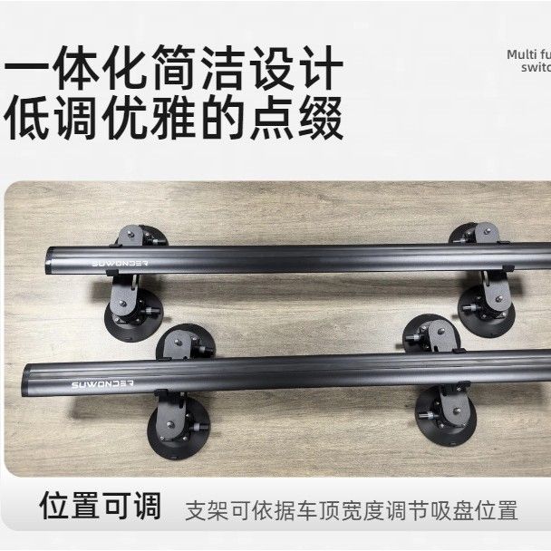 SUWONDER吸盘式汽车横杆架轿车SUV通用载重行李架旅行架手泵真空