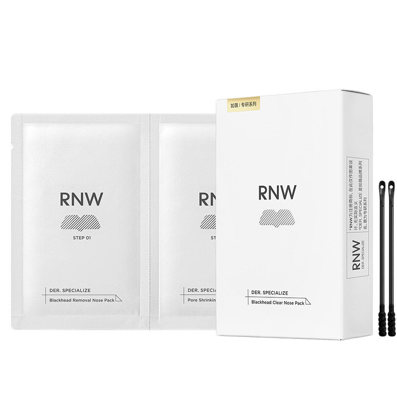 rnw去黑头的鼻贴粉刺收缩毛孔闭口导出液清洁神器学生女男士专用