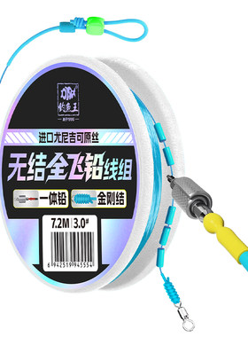 钓鱼王无结全飞铅线组
