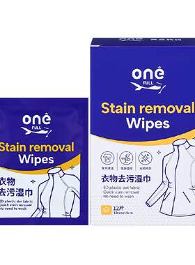 ONEFULL美鱼妈妈衣物去污湿巾