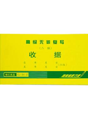 【昆明速发】二联三联收款收据