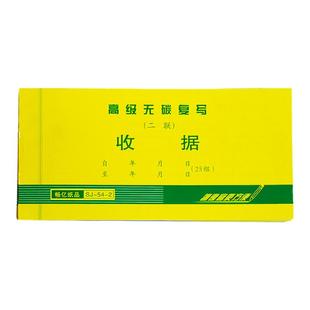 收款收据二联三联手写无碳复写高级财务清单用品单据送货单定制