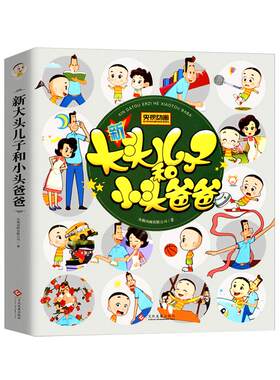 小学生课外阅读故事书