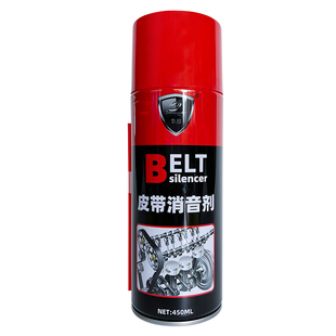 汽车皮带消音剂发动机助力泵空调皮带吱吱响异响消除润滑剂防老化